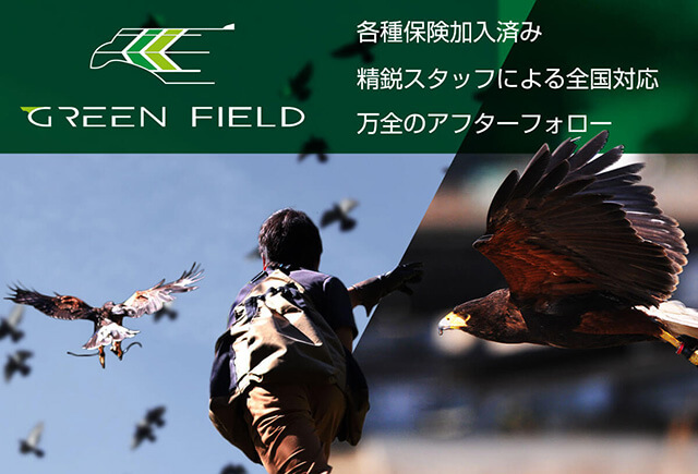 株式会社グリーンフィールド